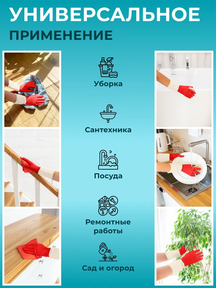 Mainstream Home Bikolor Lateks Ev Eldivenleri 325192537