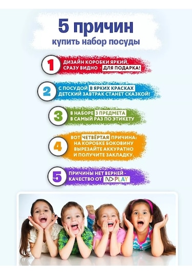 Nd Plej Tsarevna Porcelain Çocuk Lisanslı Yemek Takımı 219628470 Beyaz