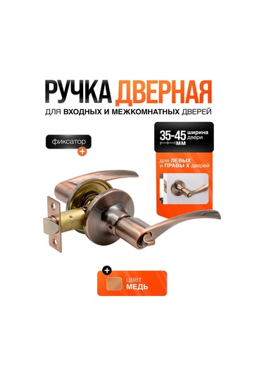 Loid Kulaklı Mandallı İç Kapı Kolu, Kilit Feneri, Bakır 445305899