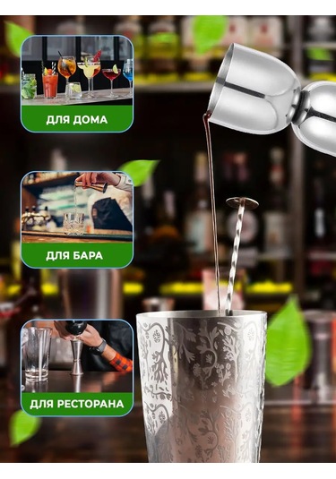 Maks Wıne Kokteyl Bar İçin Jigger Ölçü Kabı. 168965135 Çelik Grafit