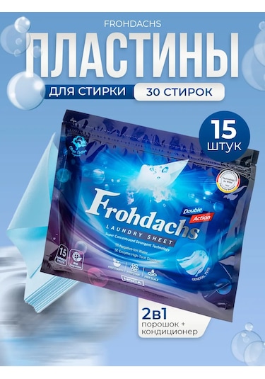 Çamaşır Yıkama Yaprakları Seti 15 Adet 384560083