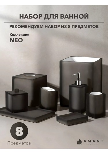 Amant Banyo Seti, Aksesuarlar, Kap 169226248 Siyah