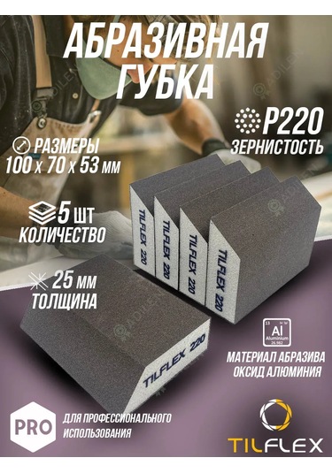 Tılflex Tılflex P220 5 Adet Zımpara Süngeri Zımpara Bloğu 262362432