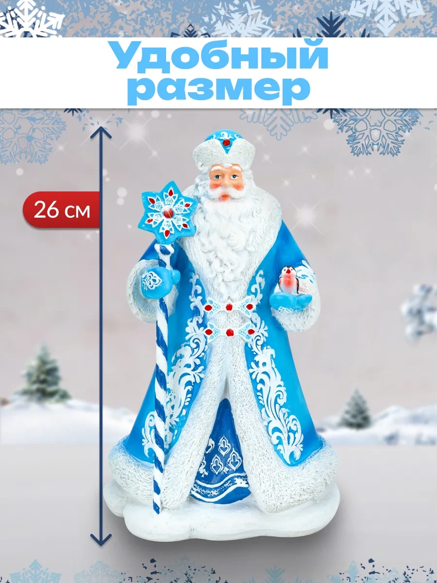 Miland Yılbaşı Heykelcik Figürü Noel Baba 26 Cm 257945653