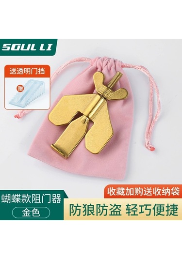 Ximistore9 304 Paslanmaz Çelik Konaklama/ev İç Kapı Engelleyici - Kadın Tek Kişilik/seyahat Güvenlik Aleti, 2. Nesil Kelebek Modeli Altın