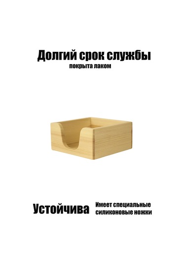 Masterskaa S Wood Masa Üstü Ahşap Peçetelik 159639307 Aromatik