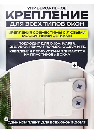 Geometria Setok Sivrisinek Ağı Askıları 194357034 Diğer