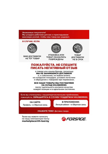 Forsage 1/2'' 6 Köşeli İnce Dövme Lokma Seti, 3 Parça 134295041