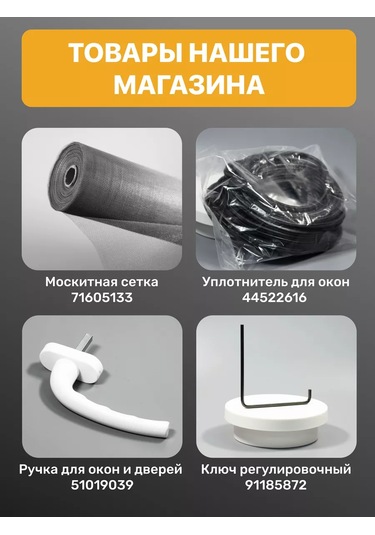 4walls Kapı Ve Pencere Contası, Kendinden Yapışkanlı Bant 233803259 10 Metre