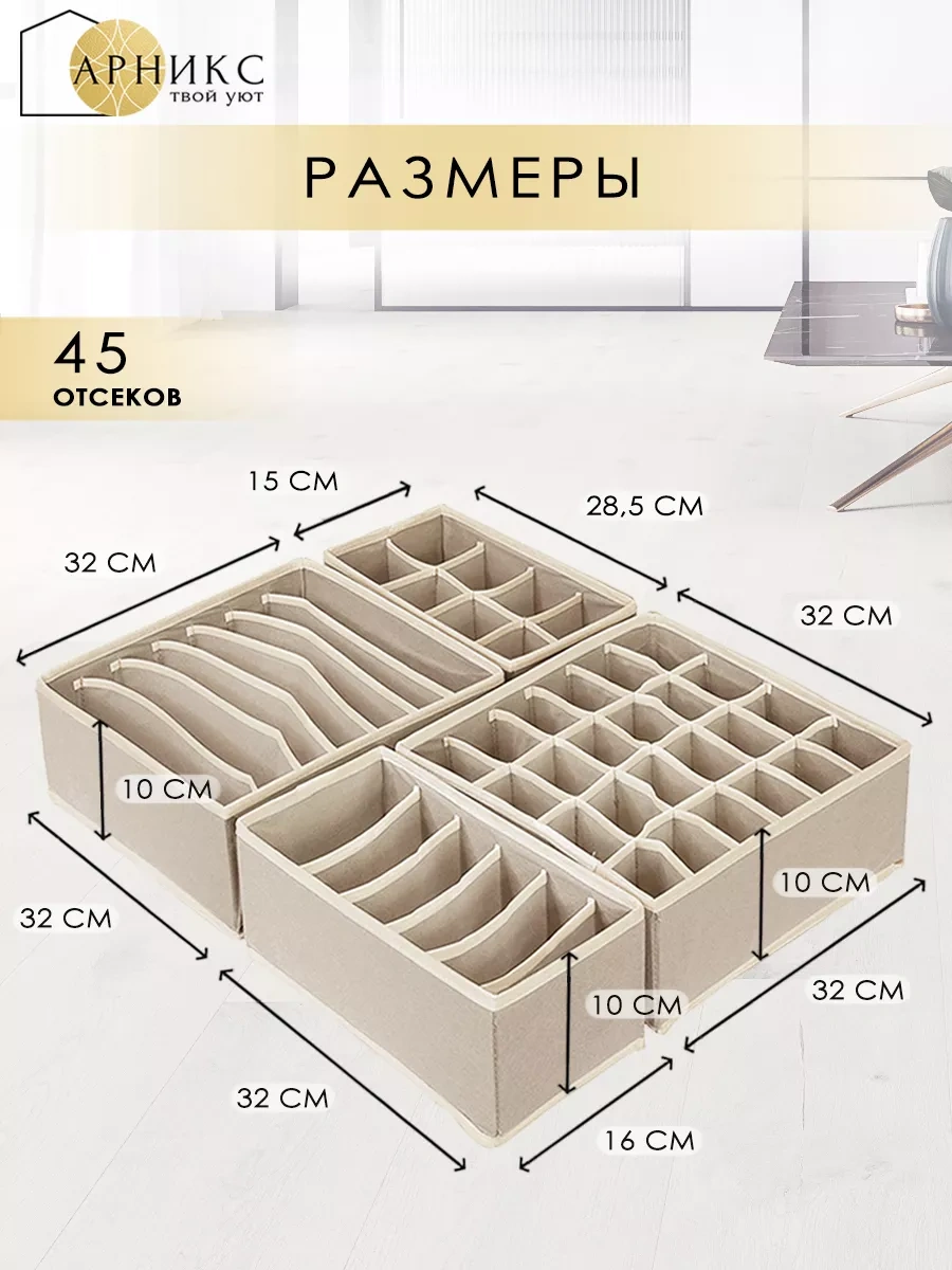 Arniks Çamaşır Ve Eşya Saklama Organizatörü 176914686 Bej