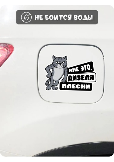 Fosti Dizel Yakıt Deposu Etiketi 437091765