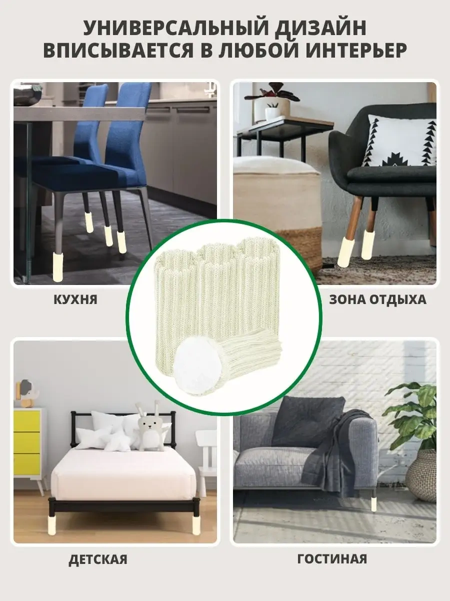 Hangwoods Mobilya İçin Koruyucu Kaydırmaz Çoraplardan Yapım 103823598 Sütlü