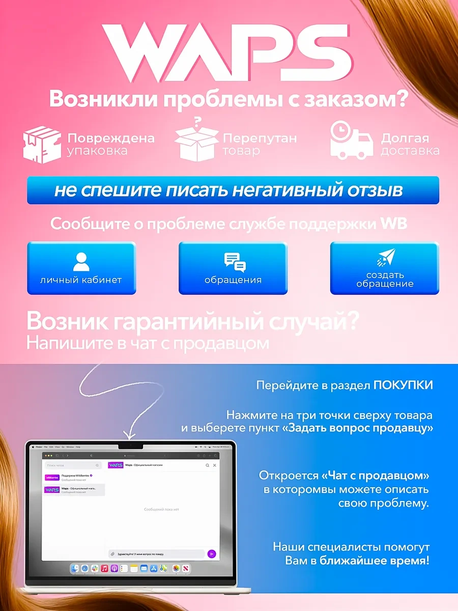 Waps Otomatik Bukle Makinesi 465962494