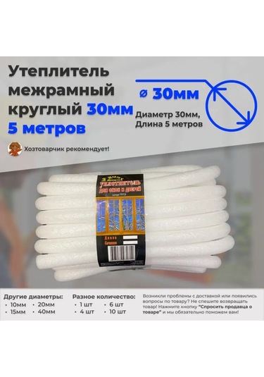 Dagmar Yuvarlak Isı Yalıtım Malzemesi 30mm 5 Metre Pe Köpük 167958562 Diğer