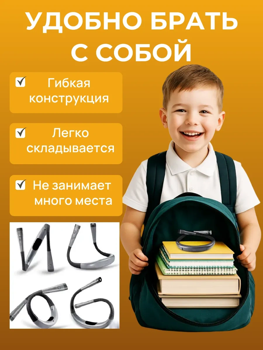 Roma Kablosuz Okuma İçin Boyun Lambası 461190756 Siyah