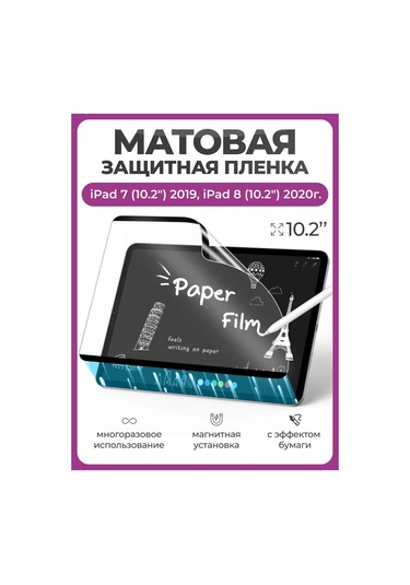 Ceholer iPad Uyumlu 10.2" İçin Kağıt Efektli Manyetik Koruyucu Film 430393453