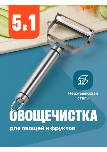 Shiny Kitchen El Sebze Soyucu Patates Soyacağı 160716003 Gri