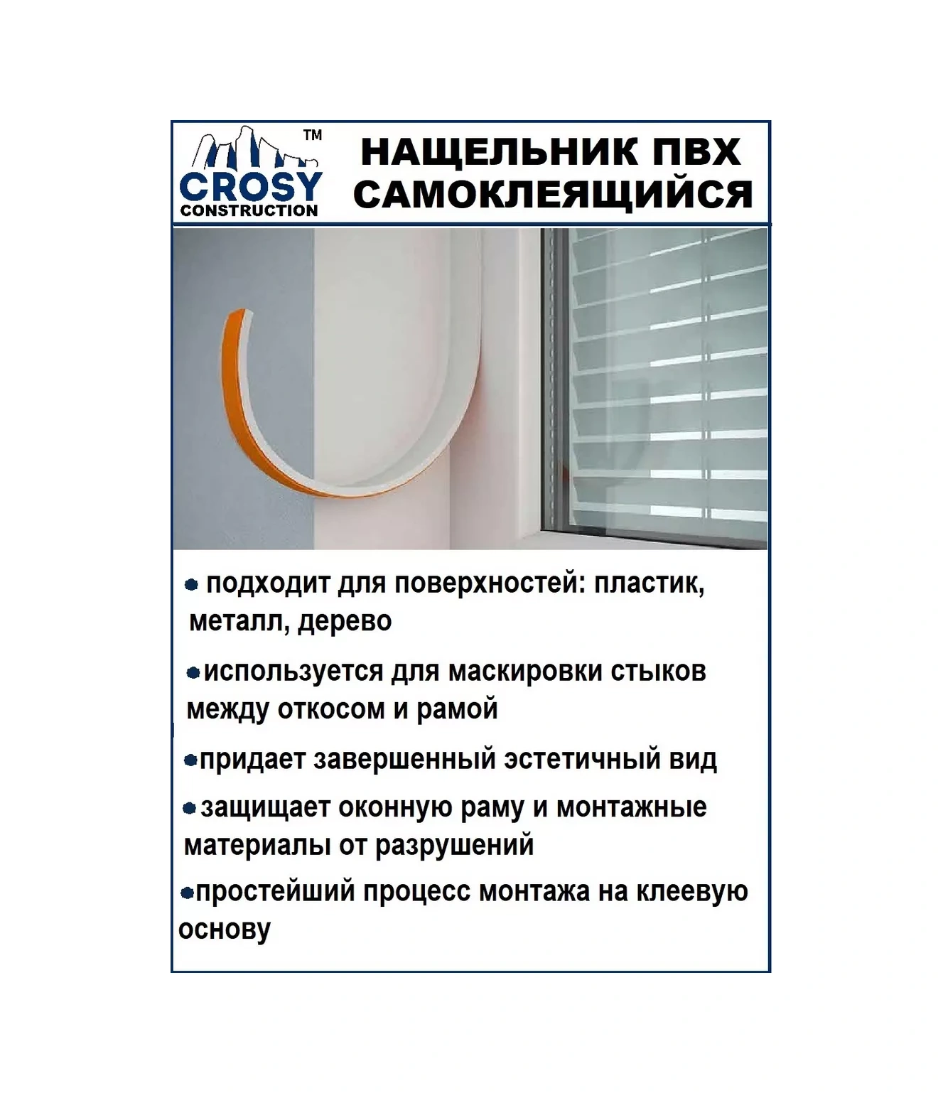 Crosy Pencereler Ve Kapılar İçin 40 Mm Kendinden Yapışkanlı Pvc Tampon 214945867 Diğer