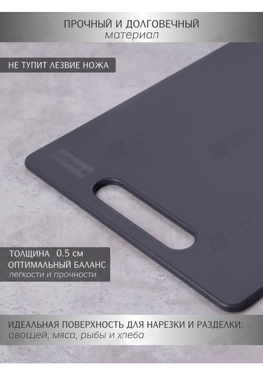 Stef & Marc Plastik Mutfak Kesme Tahtası S, 30x20 Cm 192931442 Koyu Gri