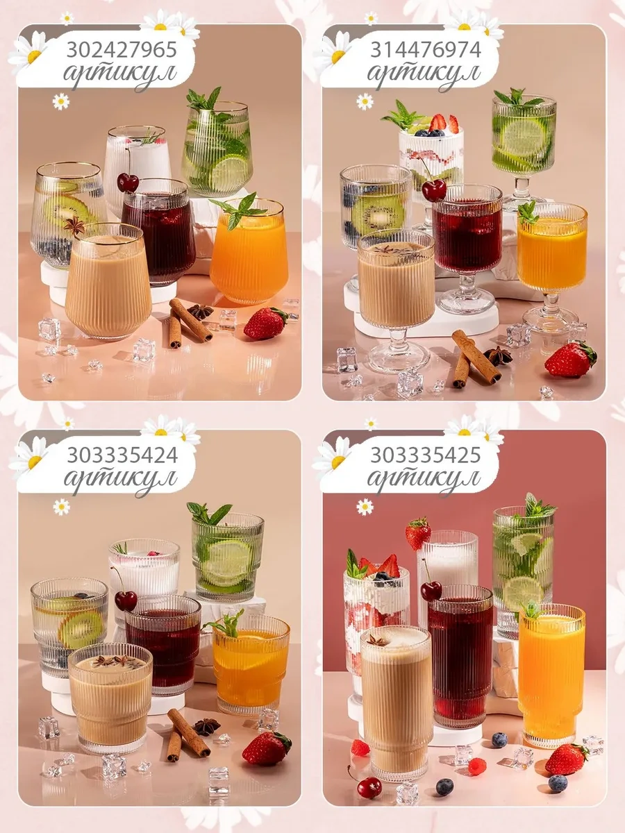 Raygood 6'lı Cam Bardak Seti, 450 Ml. 303335425 Beyaz