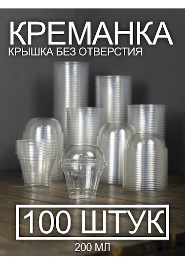 Peakshop Dondurma Ve Tatlılar İçin Tek Kullanımlık Kâseler 200 Ml 100 Adet 227727374 100 adet