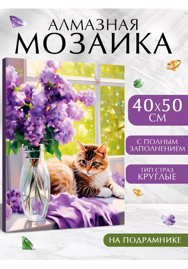 Skola Talantov "kızıl Kedi" Tam Kaplamalı Elmas Mozaik 203574370