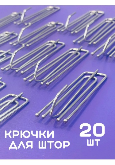 Lundo Perdeler İçin Metal Kanca 70x25 368556643 Gümüş