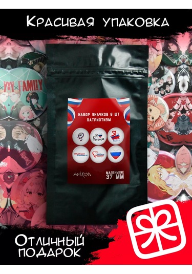 Anikoya Düşünülmüş Sırt Çantası Rozeti 208644395 Diğer