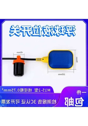 Trendooze Yuvarlak Şamandıra Anahtarı - M15-2, Kare 0.75x0.75, 15m, Um55798-27, Yurt Dışından İndirimli