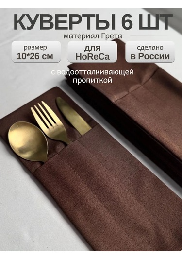 Leohome Restoran İçin Kufer S 412683932 Çikolata