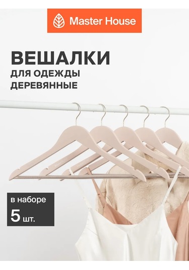 Master House Ahşap Kıyafet Askıları 5 Adet 256668265 Pembe