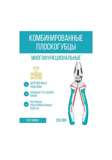 Total Tools Kombine Pense / Total Pense 164843650