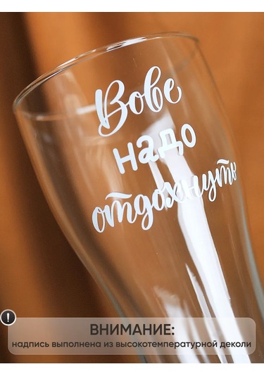 Art House Glass & Decor Tabağı, Spatula Ve Kişiye Özel Bira Bardağı Vov 400540545