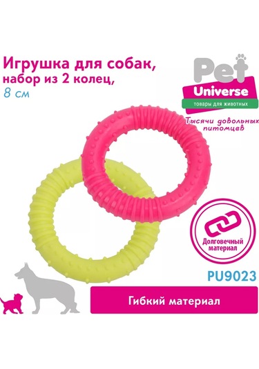 Pet Universe Hayvanlar İçin Oyuncak Halka Çiğneme Oyuncağı 2 Adet 8 Cm 37 Gr. Pu9023 199464601