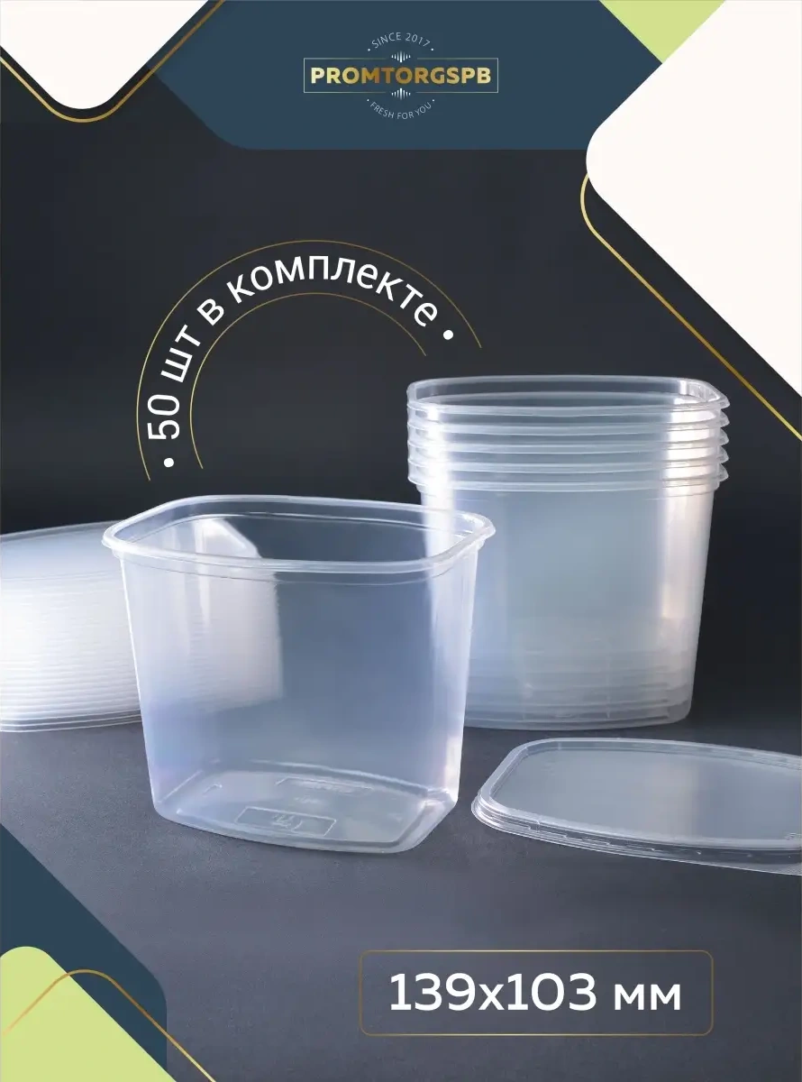 Finnprodukt Tek Kullanımlık Kaplar 1000 Ml 50 Adet 35202964 100 adet