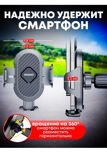 Dudao Araba İçin Telefon Tutucu 232448865 Siyah
