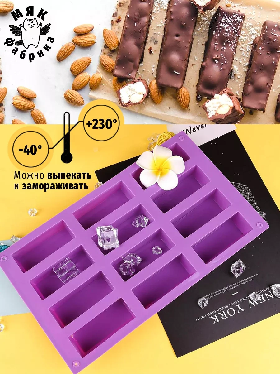 Mak Fabrika Kalıp Silikon Pişirme Ve Dondurma İçin Bar 187275868 Violet