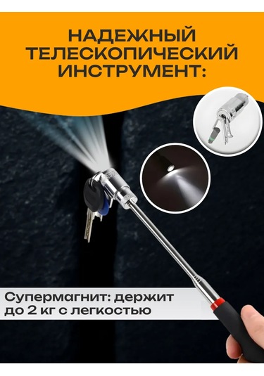 Best Room Teleskopik Manyetik Prizli 168952549