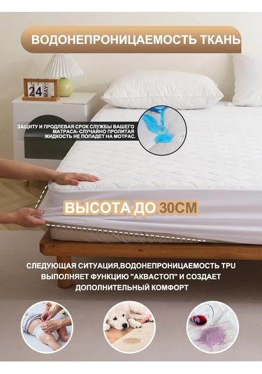 Marys Home 90x200 Lastikli Ve Kenarlı Yatak Koruyucu 335372535