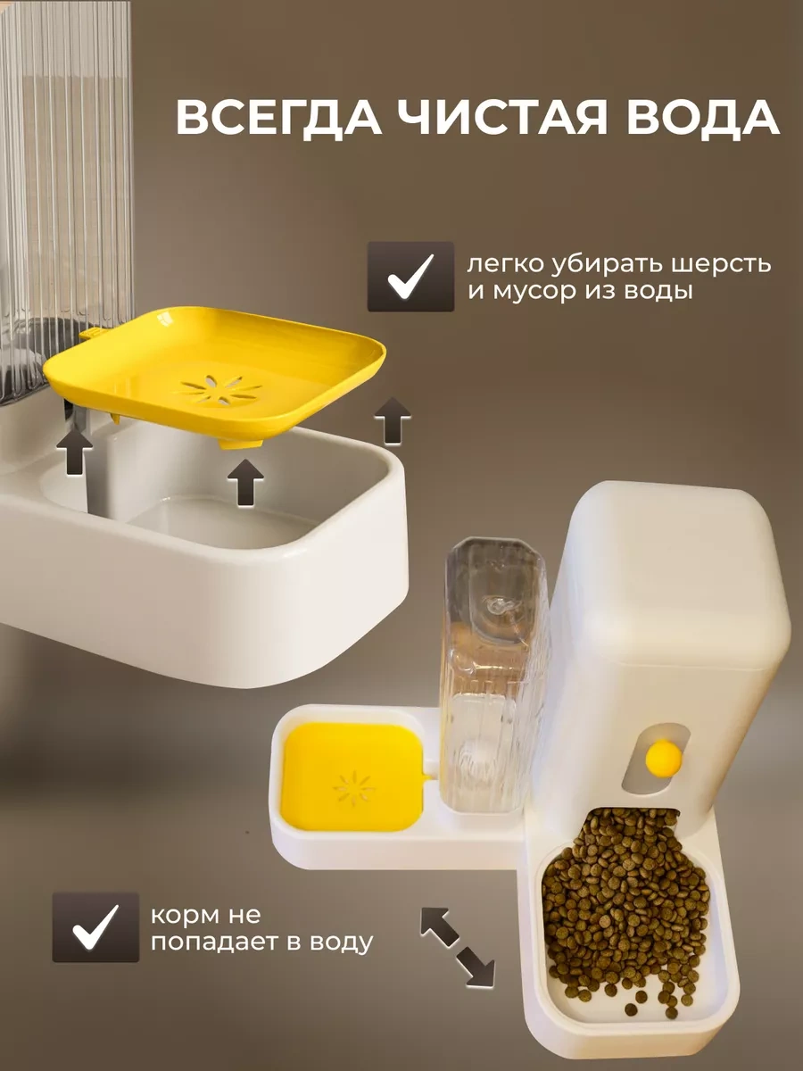 Foranimals Otomatik Mama Ve Su Kabı Kedi Ve Köpekler İçin 237273126