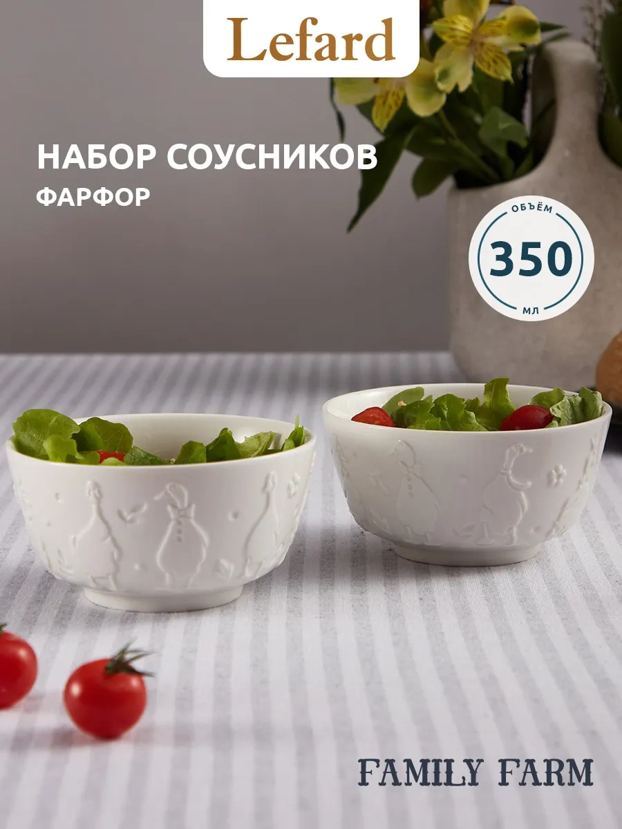 Lefard "family Farm" 350 Ml 2'li Porselen Sosluk Seti 317513628 Beyaz