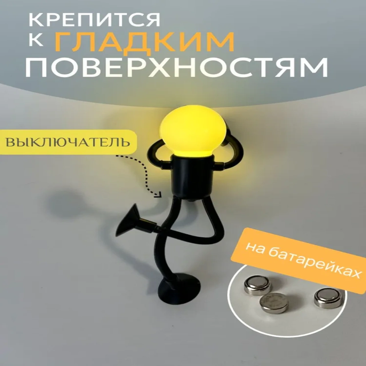 Yaleker Küçük Kişi Figürlü Akıllı Led Gece Lambası - Pil İle Çalışır, Yumuşak Işık, Yatak Odası/çocuk Odası İçin Siyah Desenli Dekoratif Aydınlatma Siyah