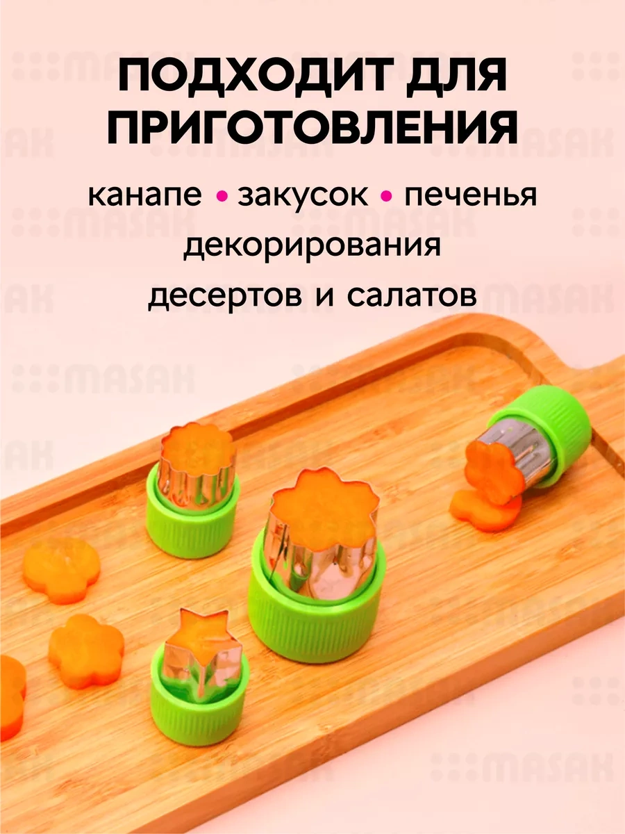 Masak Kanep Ve Kurabiye Kalıpları Seti, Sebze Dilimleme İçin 8 Parça 195295335 Yeşil