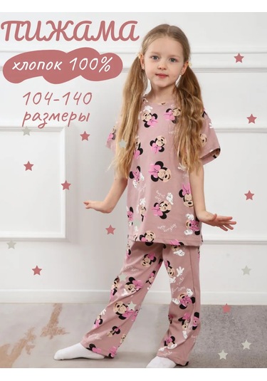 Atutpostel Çocuk Pamuklu Baskılı Pijama Takımı Kısa Kollu Pantolon 378000373 Beyaz