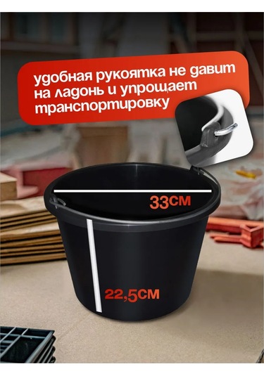 Milih 12 Litre İnşaat Kovası 2 Adet 451092395