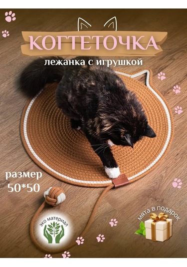 Petsecrets Tırmalama Yeri Yatak Oyuncaklı 226821885