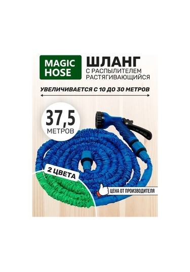 Sezon Tovarov Çim Sulama Hortumu Uzatılabilir Bahçe Hortumu 152535129