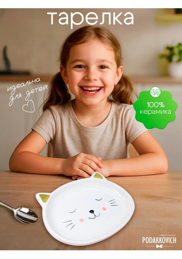 Podarkovich Masa Düzenlemesi İçin Düz Seramik Tabak 177825625 Beyaz