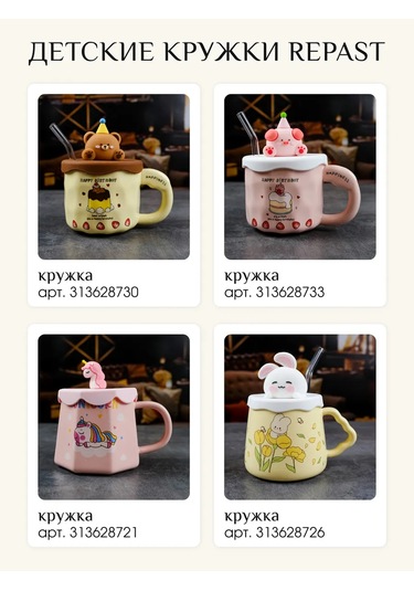 Repast Kapaklı Ve Pipetli Bardak Ayıcık 380 Ml 313628731 Bej