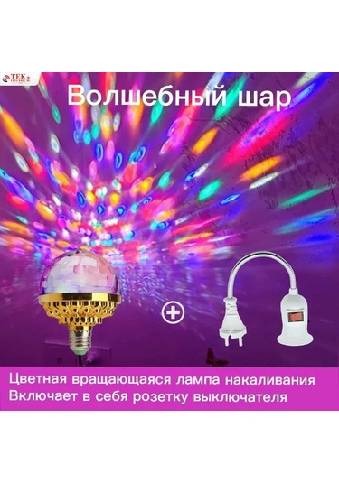 Youtek Renkli Disko Led Top Işığı - Ev/parti İçin Renkli Döner Işık + E27 Universal Fityat 220v, 6w, 50m² Aydınlatma Çok Renkli